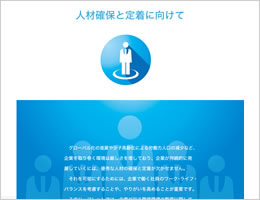 愛知県労働福祉課様人材確保と定着に向けたパンフレットのリンク画像